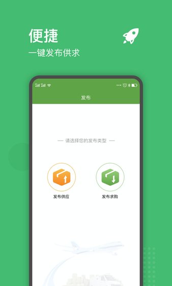 粮食商行app v1.0.2 1