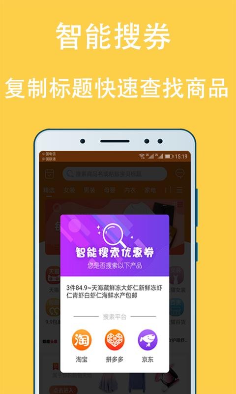 蜂趣乐源 截图2