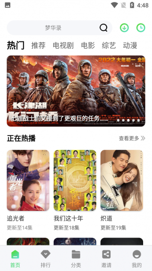 乐酷影视大全 截图1