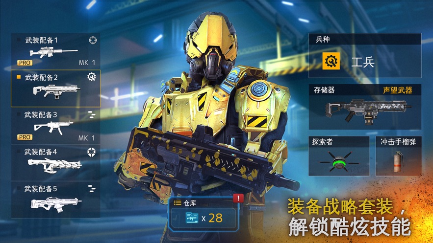 现代战争5手机版 截图3