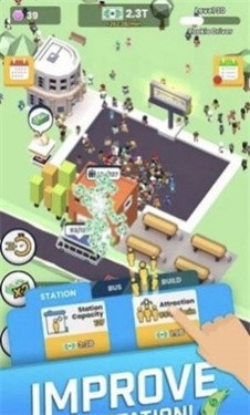 城市大巴士公司