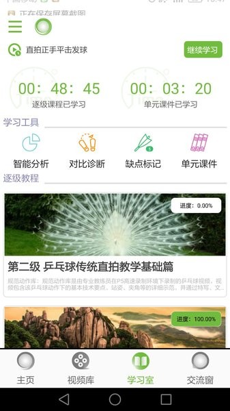 乒乓立方app 截图1