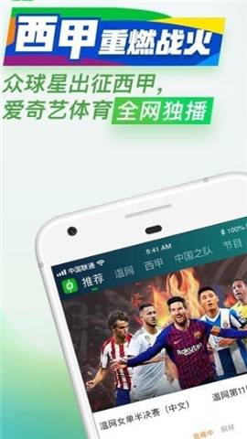 FIFA体育 截图3