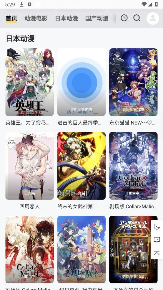 ppxdm动漫官方版 截图3