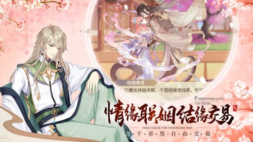 青鸾繁华录汉化版 截图2