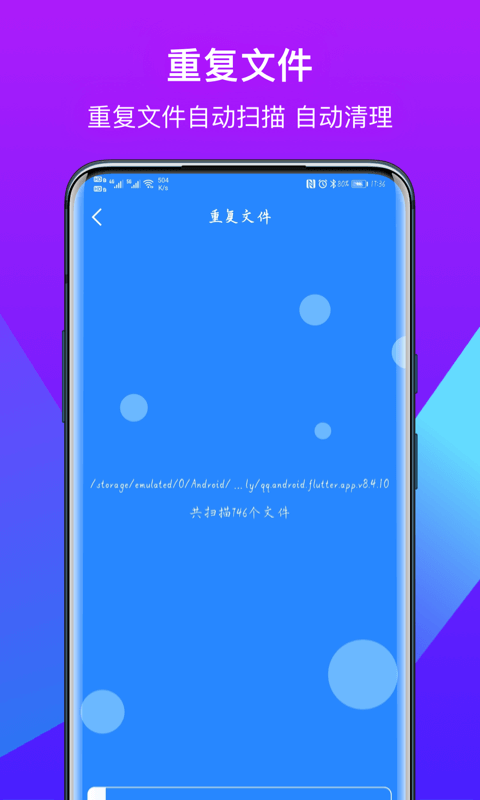 得意猫app v1.0.0 截图3