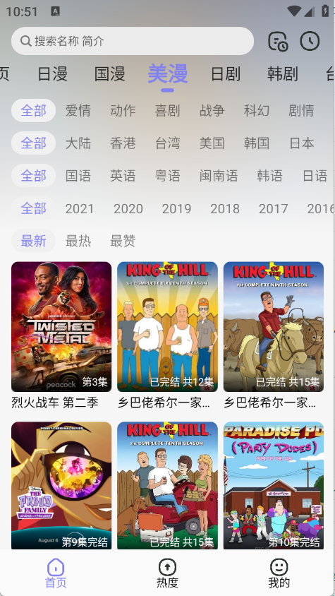 橘猫4K正版 截图1