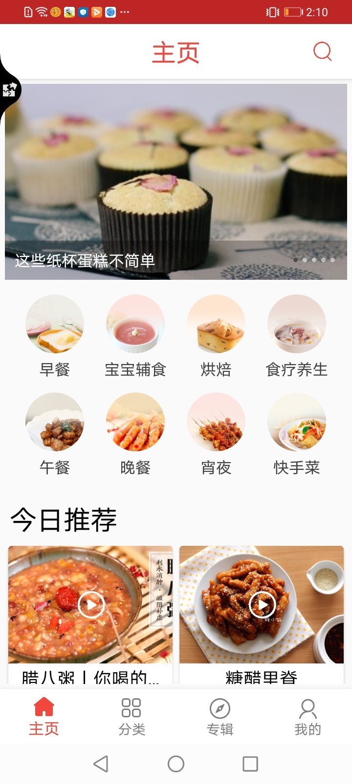 口袋餐厅app 1.0.0 截图2