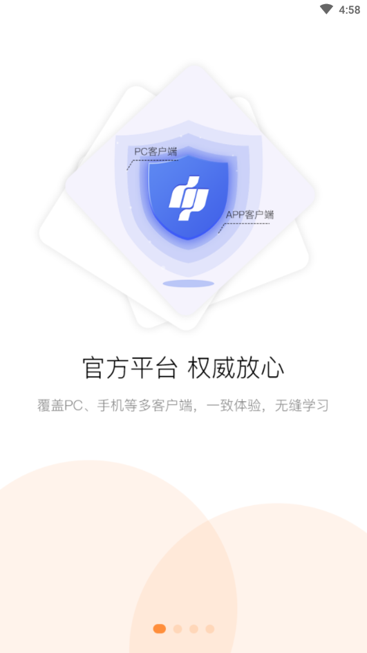 淄博专技培训 截图1