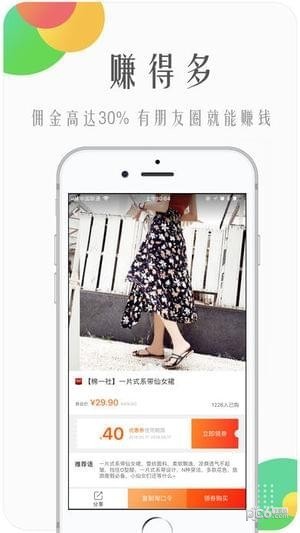 兔子优选app v2.7.0 截图1