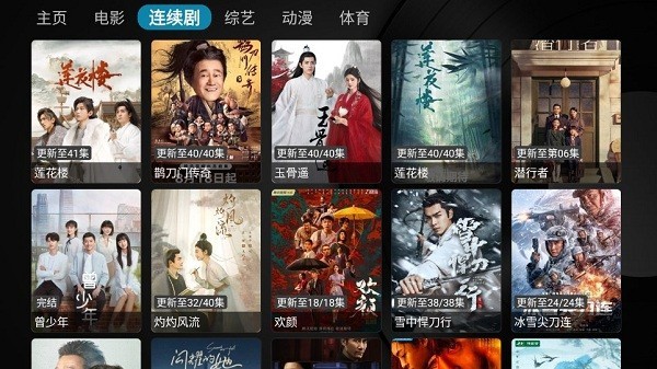乐家影视TV版 截图1