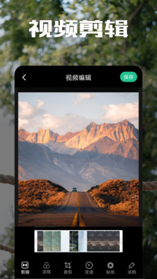 二皮剪辑app 截图1