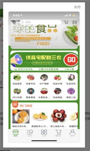 万农优品 截图1