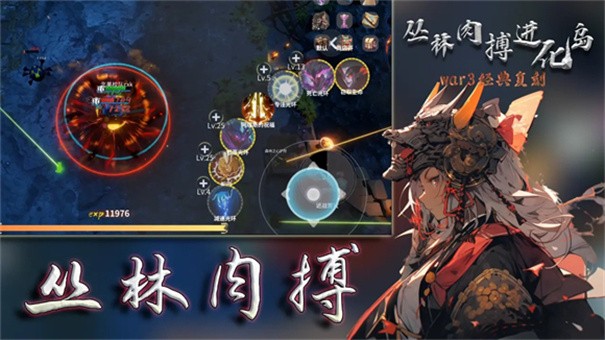 丛林肉搏魔兽ai版 截图4