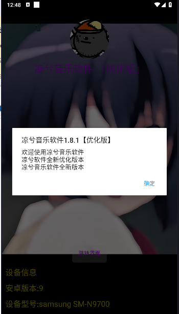 凉兮音乐纯净版 截图2