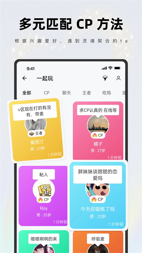 一周cp官方最新版 截图4