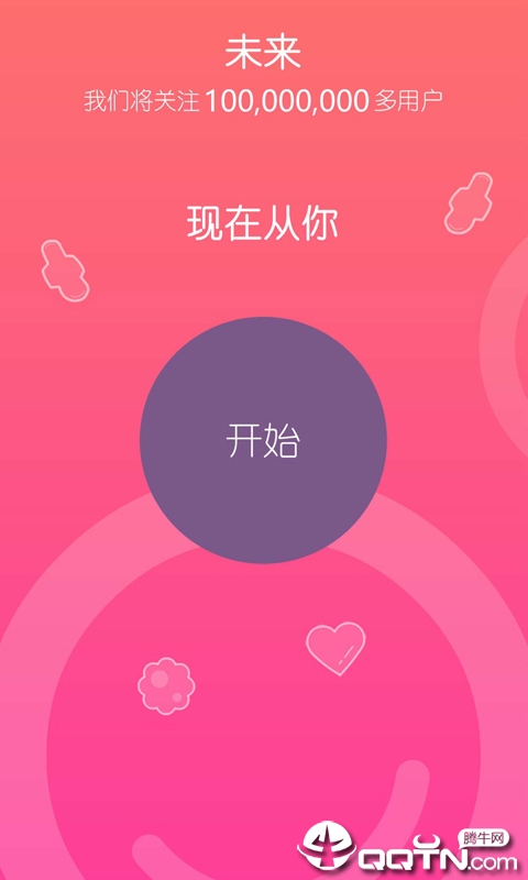 乐瓣健康app 截图4