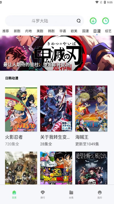 流光影视最新去广告版 截图1
