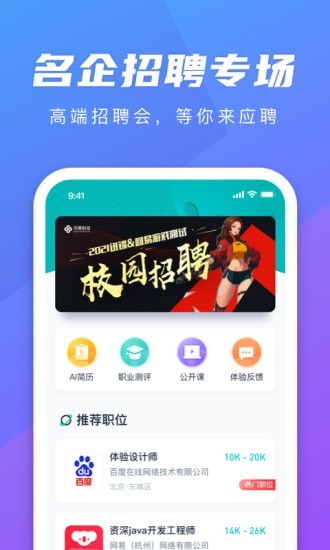 弘成职学 截图3