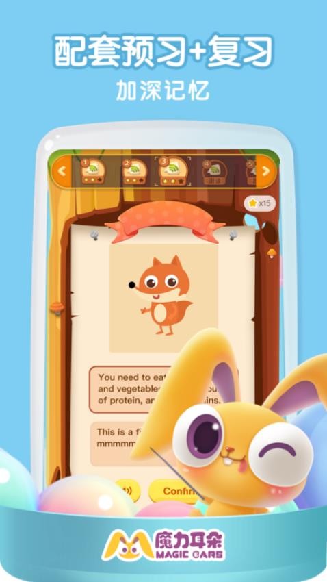 魔力耳朵app2026 截图2