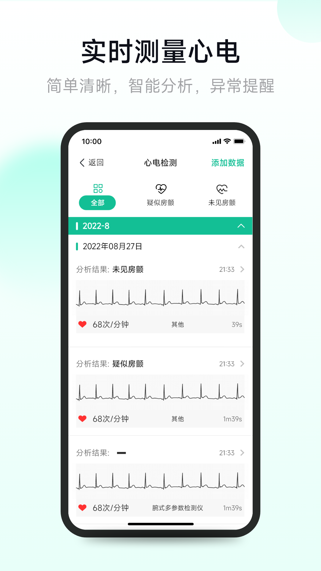 吉康护心app 截图2