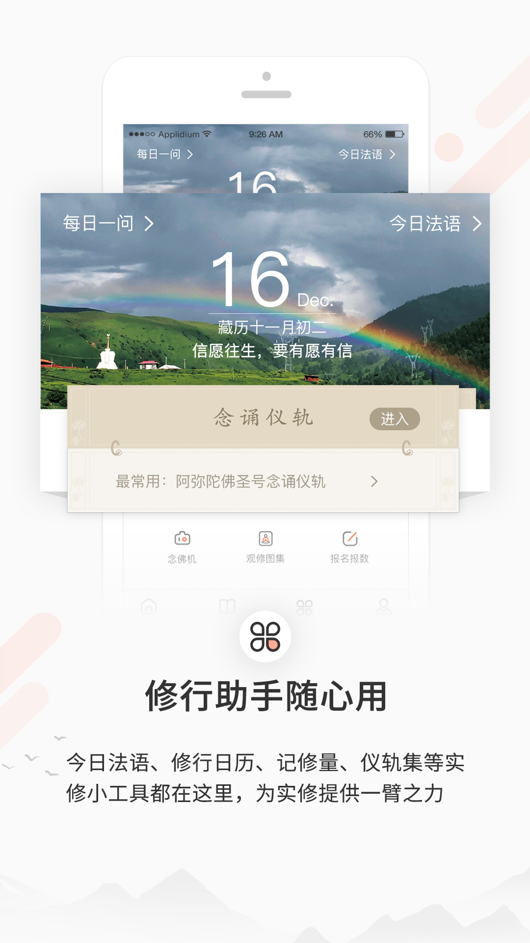 次第花开app 5.2.2 截图3