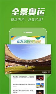 暴风体育app 截图1