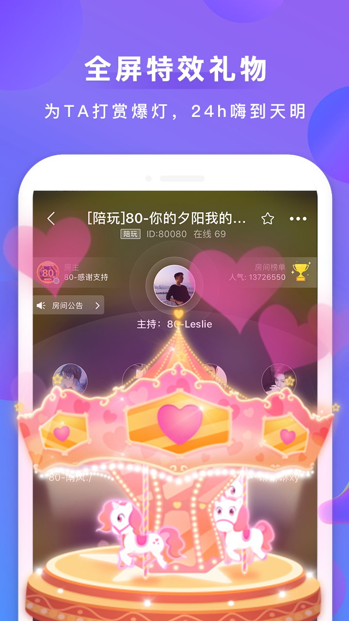 比心游戏陪玩 V4.0.4 安卓版 截图4