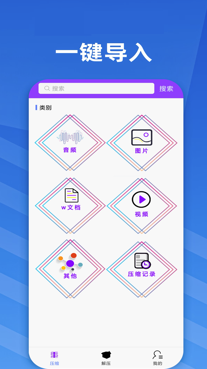 智能解压缩app 截图2