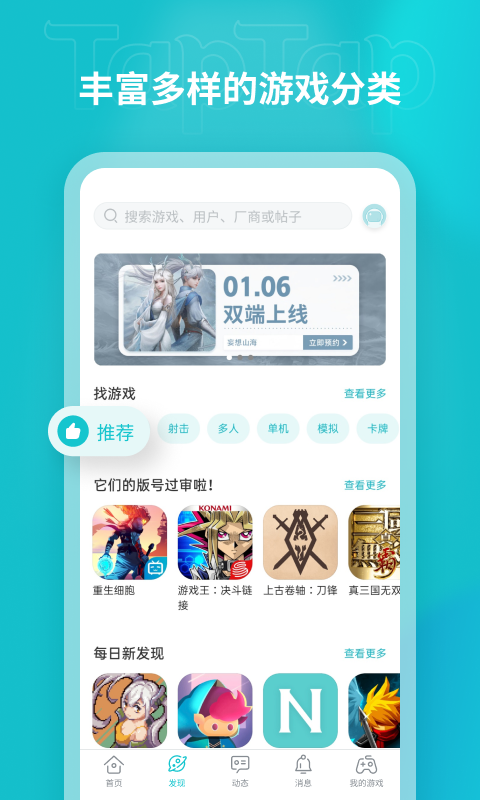 taqtaq游戏平台 截图3