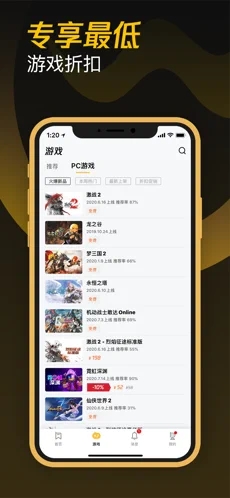 wegame官方 截图1