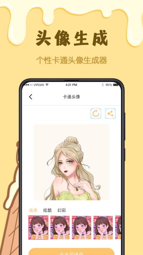 樱花手绘动漫最新版 v4.5.6 截图1