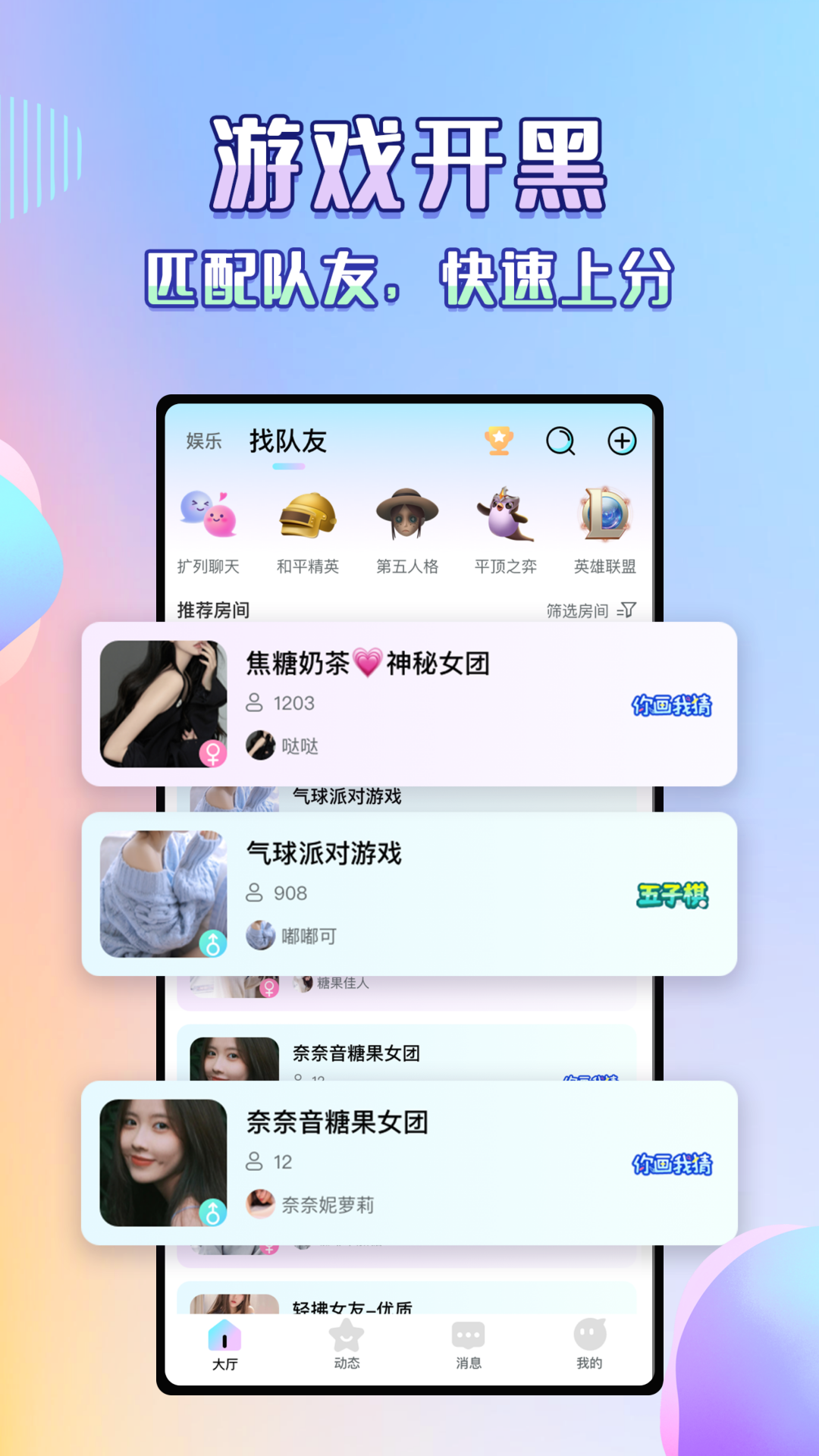 欢语app 截图1