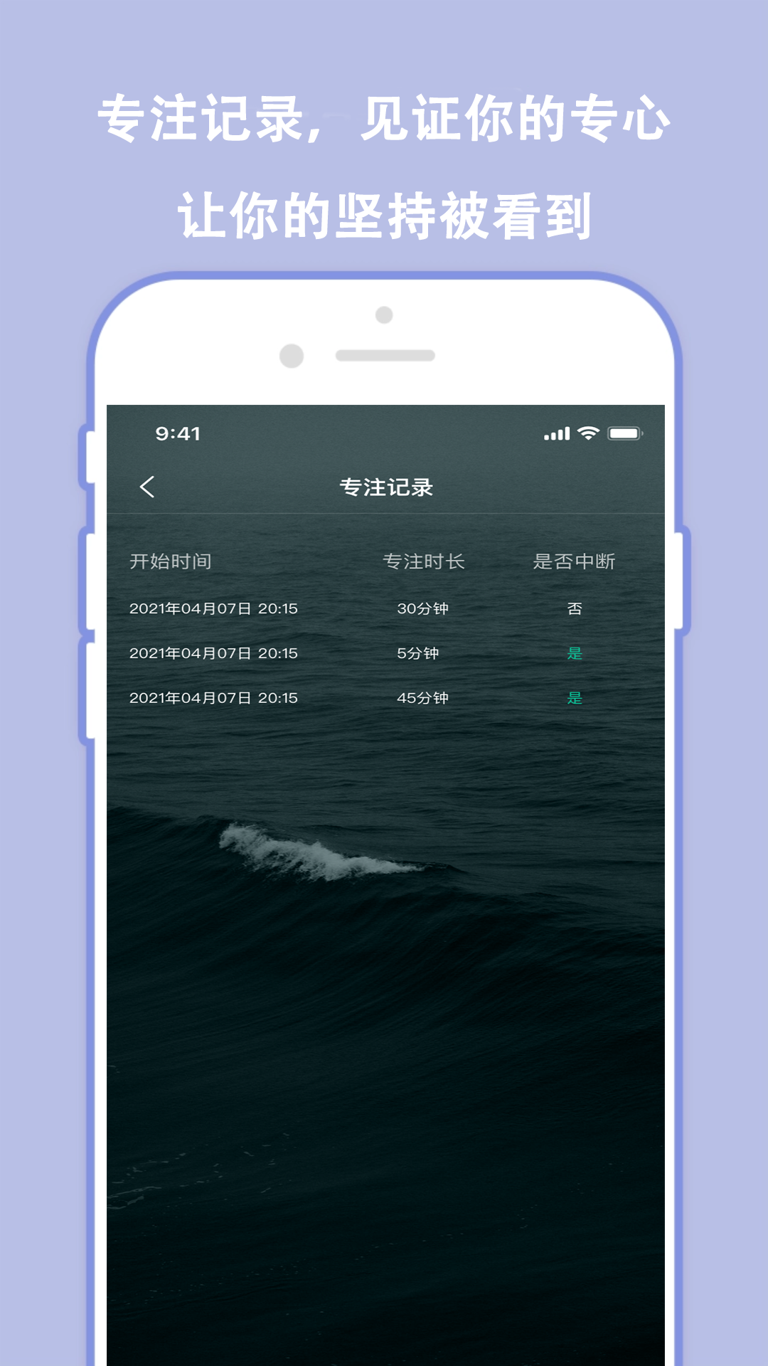 分秒规划app 1.0.3 截图3