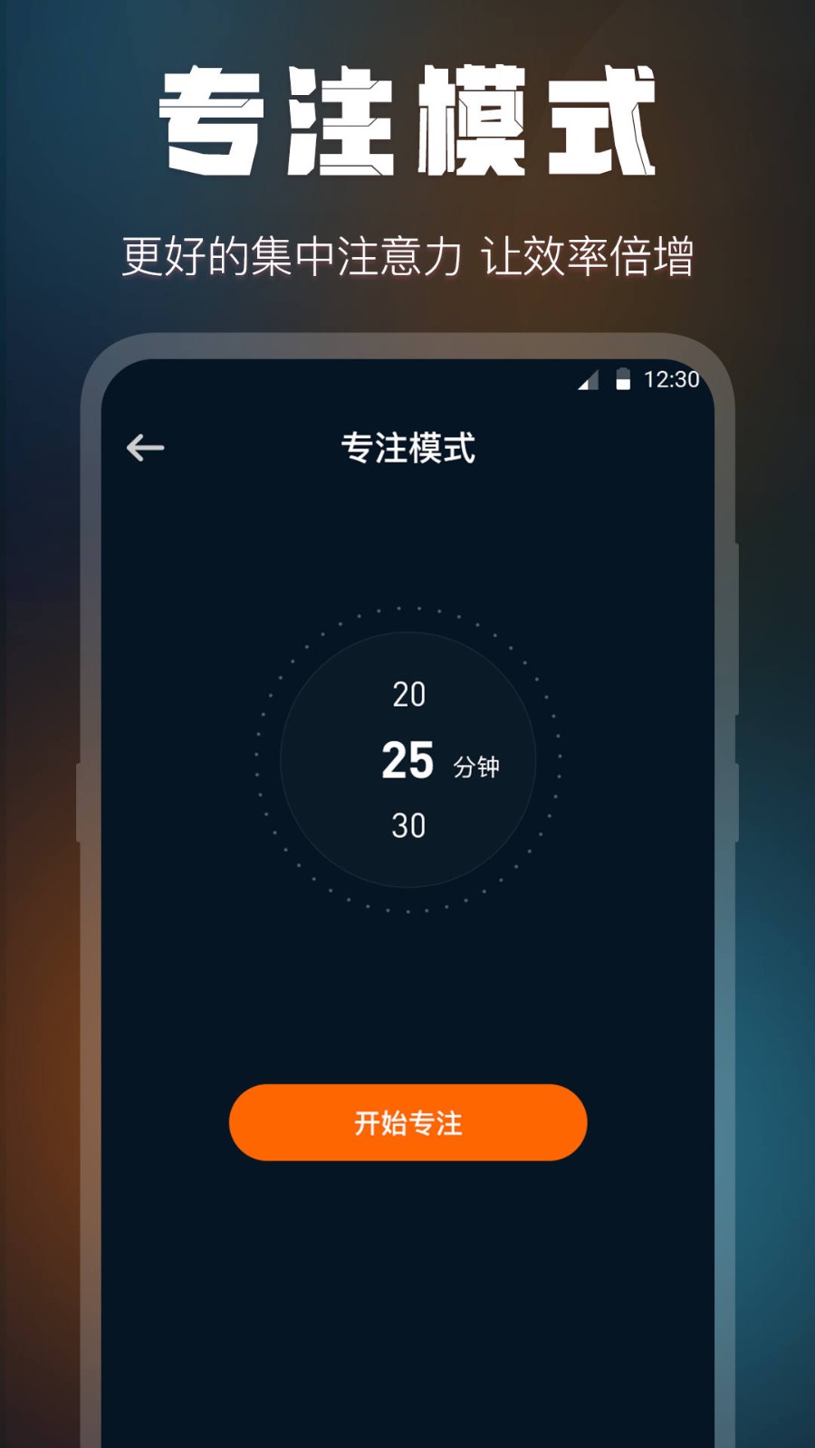 全屏桌面时钟 截图3