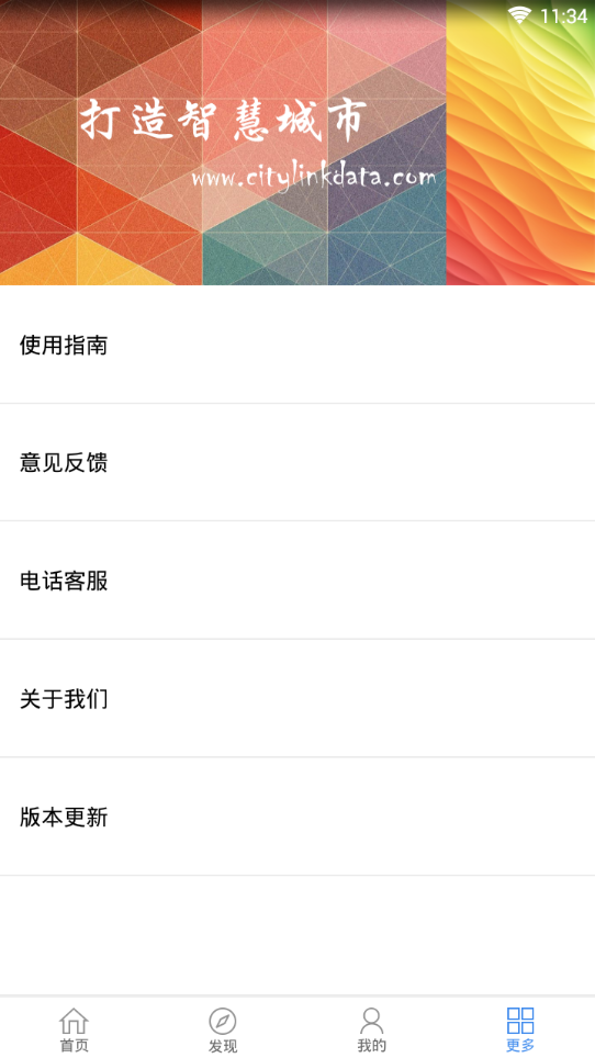 鹰城一卡通 截图4