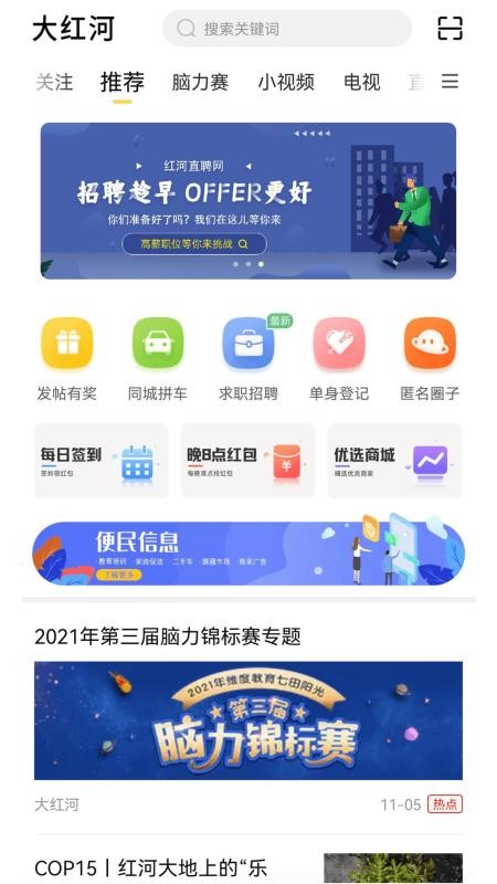 大红河app v2.3.0
