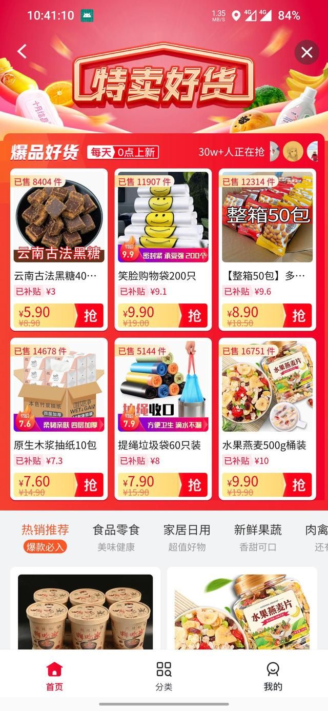 今日爆款app 截图2