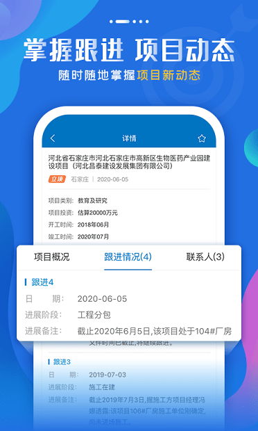 标讯快车招标信息查询app v7.3.0 1