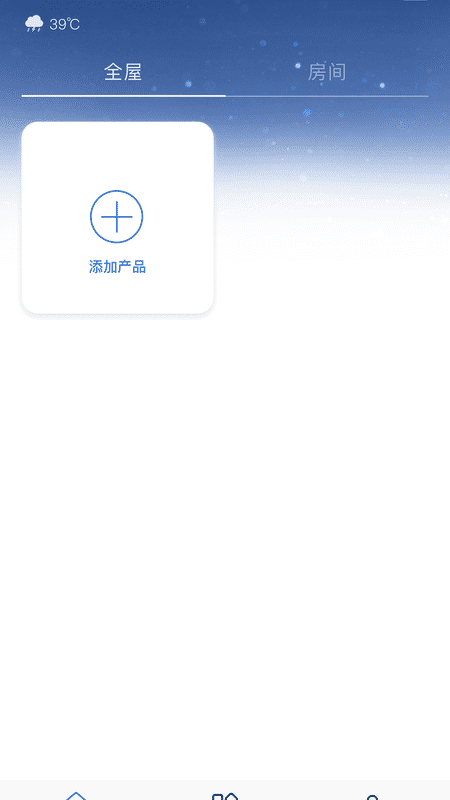 恒洁智联卫浴最新版 截图3