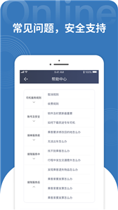 民途司机APP 截图3