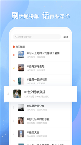 即言 1.4.7 截图2