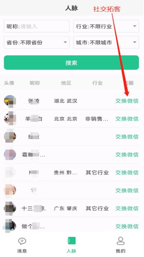 chat智聊输入法app