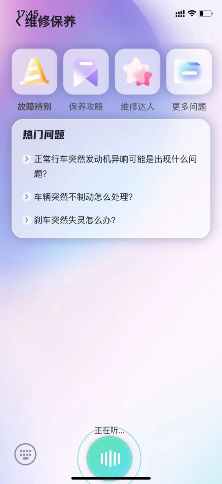 车小陪app 截图1