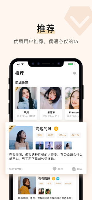 你的先生app