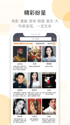 潘多拉搜索app 截图1