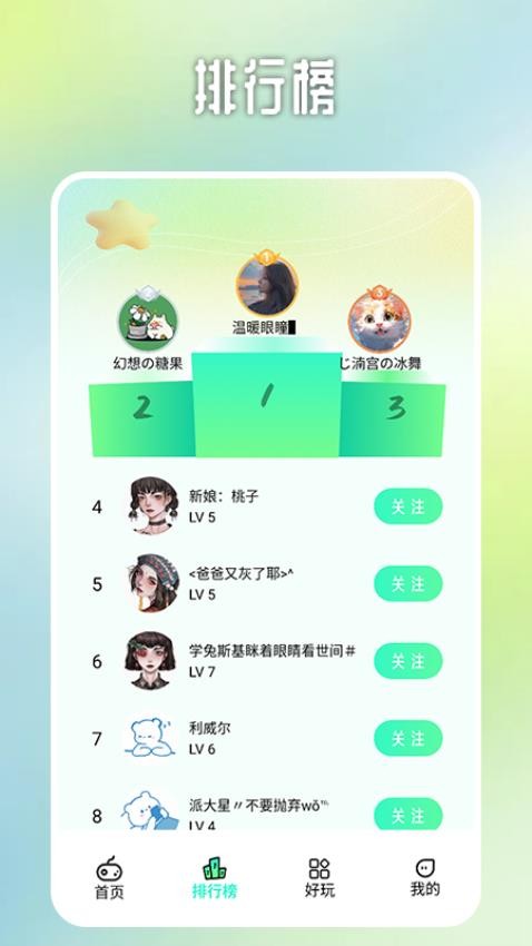 亿关猜题app 截图3