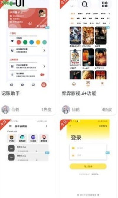 iapp源码市场app 截图3