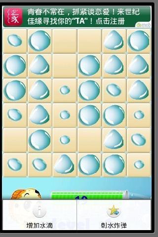 水滴石穿 截图4