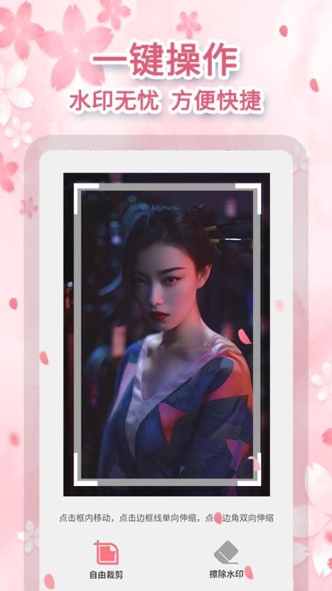 去马赛克app 截图1